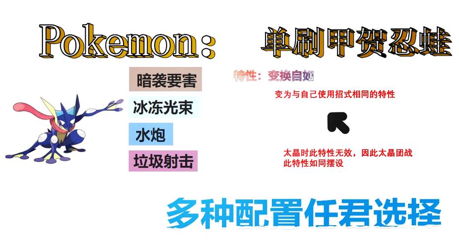 甲贺忍蛙技能表(甲贺忍蛙所有技能)-第5张图片-93游戏 甲贺忍蛙技能表(甲贺忍蛙所有技能)-第5张图片-93游戏