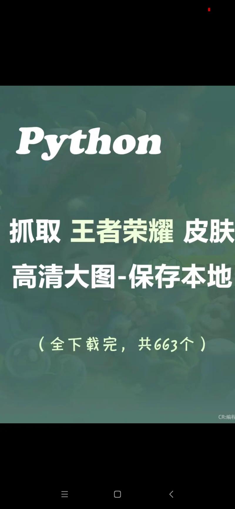 黑客入侵王者荣耀教学（黑客入侵王者荣耀教学视频）-第7张图片-93游戏
