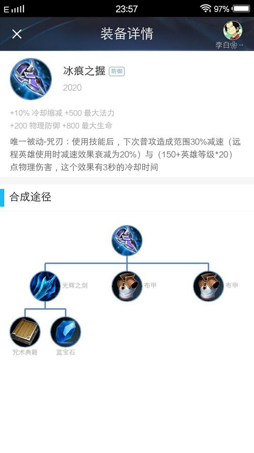 黑客入侵王者荣耀教学（黑客入侵王者荣耀教学视频）-第8张图片-93游戏