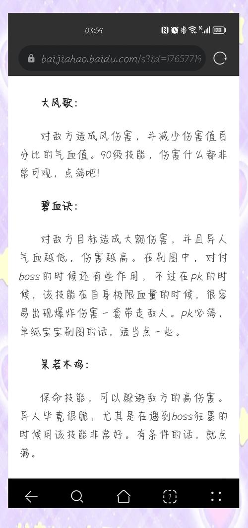 倩女异人技能,倩女异人技能搭配109怎么样-第1张图片-93游戏 倩女异人技能,倩女异人技能搭配109怎么样-第1张图片-93游戏