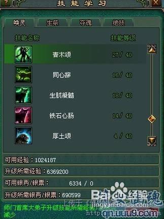 倩女异人技能,倩女异人技能搭配109怎么样-第4张图片-93游戏 倩女异人技能,倩女异人技能搭配109怎么样-第4张图片-93游戏