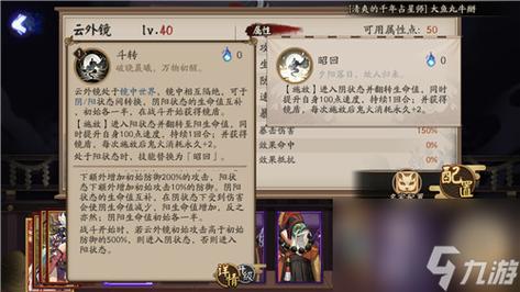 阴阳师超鬼王打法教学,阴阳师超鬼王怎么打-第4张图片-93游戏 阴阳师超鬼王打法教学,阴阳师超鬼王怎么打-第4张图片-93游戏