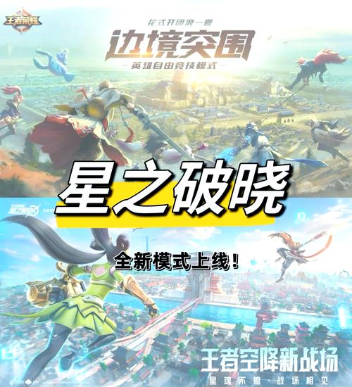 王者荣耀边境突围教学(王者荣耀边境突围基础教学)-第1张图片-93游戏 王者荣耀边境突围教学(王者荣耀边境突围基础教学)-第1张图片-93游戏