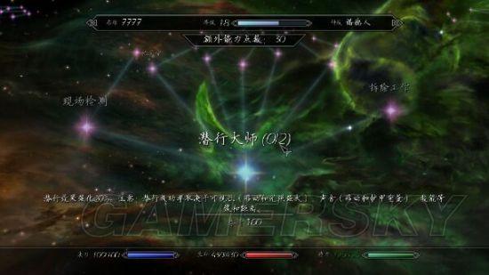 上古卷轴技能树大修(上古卷轴重制版技能树)-第3张图片-93游戏 上古卷轴技能树大修(上古卷轴重制版技能树)-第3张图片-93游戏