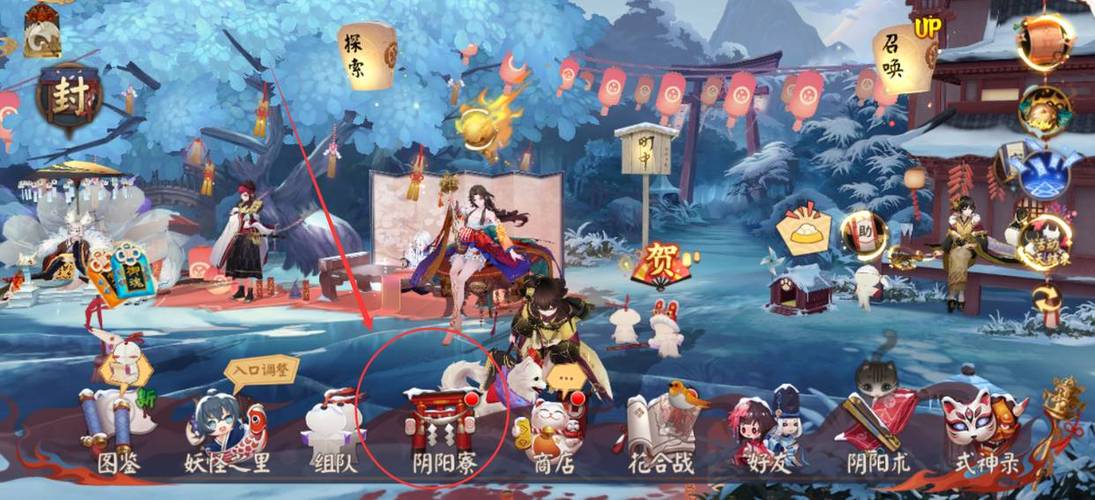 阴阳师教学加好友任务,阴阳师怎么加师傅-第1张图片-93游戏 阴阳师教学加好友任务,阴阳师怎么加师傅-第1张图片-93游戏