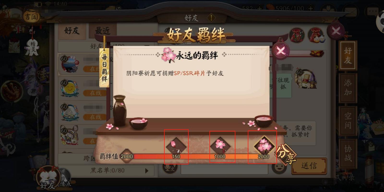 阴阳师教学加好友任务,阴阳师怎么加师傅-第2张图片-93游戏 阴阳师教学加好友任务,阴阳师怎么加师傅-第2张图片-93游戏