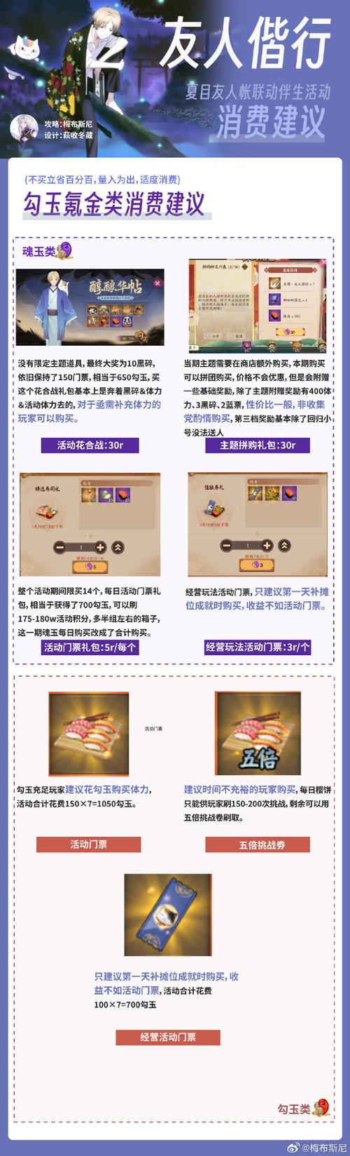 阴阳师教学加好友任务,阴阳师怎么加师傅-第3张图片-93游戏 阴阳师教学加好友任务,阴阳师怎么加师傅-第3张图片-93游戏