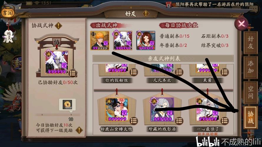 阴阳师教学加好友任务,阴阳师怎么加师傅-第4张图片-93游戏 阴阳师教学加好友任务,阴阳师怎么加师傅-第4张图片-93游戏
