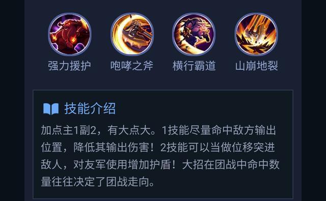 牛魔王的技能,牛魔王的技能是什么-第2张图片-93游戏 牛魔王的技能,牛魔王的技能是什么-第2张图片-93游戏