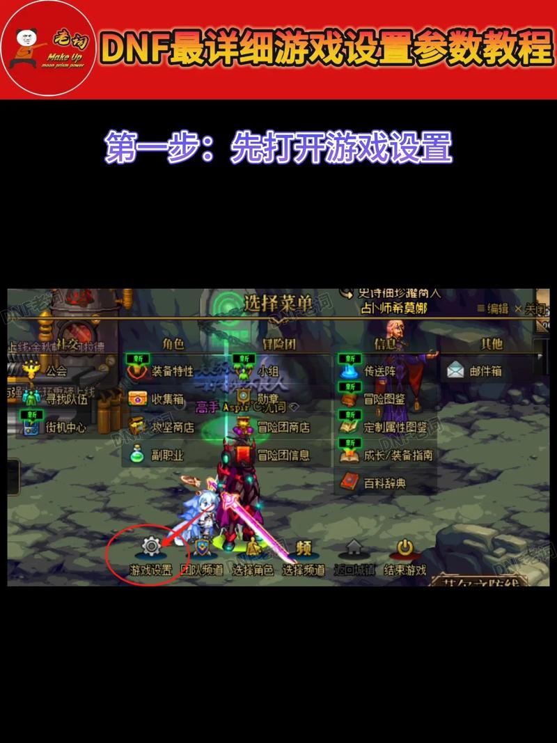 dnf辅助使用教学,dnf辅助功能-第2张图片-93游戏 dnf辅助使用教学,dnf辅助功能-第2张图片-93游戏