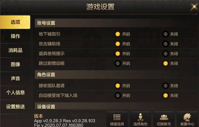 dnf辅助使用教学,dnf辅助功能-第4张图片-93游戏 dnf辅助使用教学,dnf辅助功能-第4张图片-93游戏