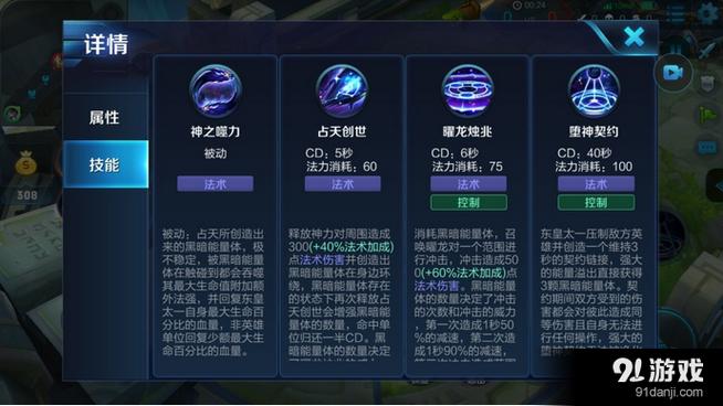 王者荣耀东皇太一技能(王者荣耀东皇太一技能详解)-第1张图片-93游戏 王者荣耀东皇太一技能(王者荣耀东皇太一技能详解)-第1张图片-93游戏