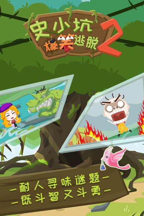 史小坑逃脱1攻略(史小坑爆笑逃脱)-第3张图片-93游戏 史小坑逃脱1攻略(史小坑爆笑逃脱)-第3张图片-93游戏