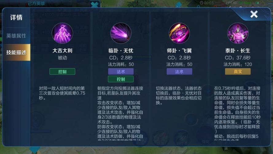 明世隐技能加点,明世隐技能怎么加点-第3张图片-93游戏 明世隐技能加点,明世隐技能怎么加点-第3张图片-93游戏