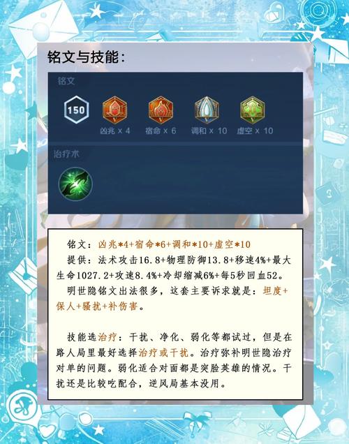 明世隐技能加点,明世隐技能怎么加点-第8张图片-93游戏 明世隐技能加点,明世隐技能怎么加点-第8张图片-93游戏