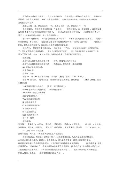上古传说刀剑封魔录攻略(上古传说刀剑封魔录全攻略)-第2张图片-93游戏 上古传说刀剑封魔录攻略(上古传说刀剑封魔录全攻略)-第2张图片-93游戏