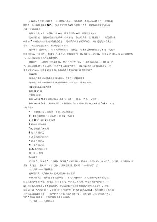 上古传说刀剑封魔录攻略(上古传说刀剑封魔录全攻略)-第3张图片-93游戏 上古传说刀剑封魔录攻略(上古传说刀剑封魔录全攻略)-第3张图片-93游戏