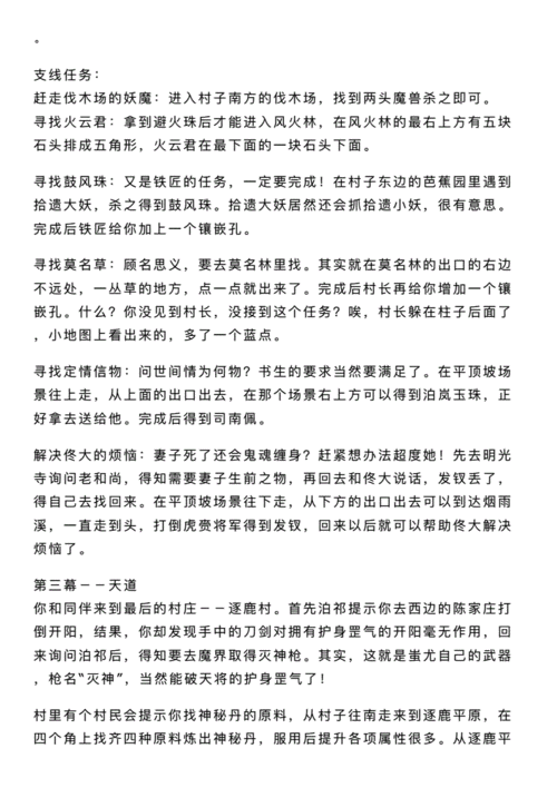 上古传说刀剑封魔录攻略(上古传说刀剑封魔录全攻略)-第4张图片-93游戏 上古传说刀剑封魔录攻略(上古传说刀剑封魔录全攻略)-第4张图片-93游戏
