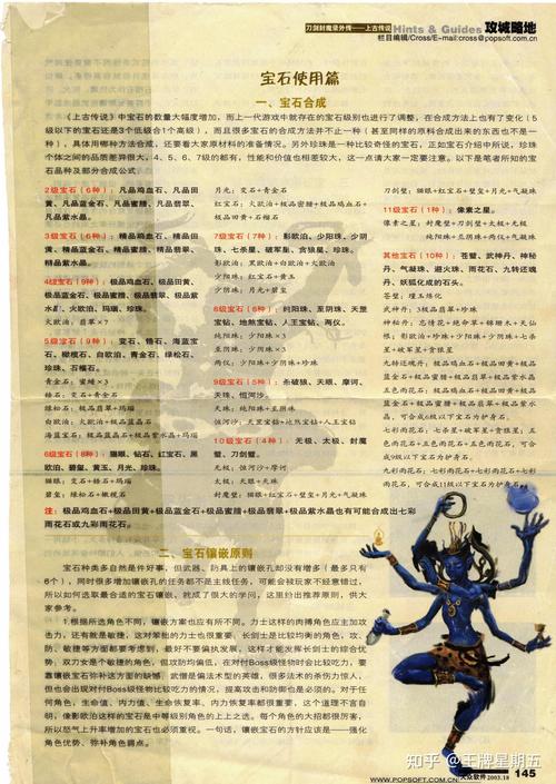 上古传说刀剑封魔录攻略(上古传说刀剑封魔录全攻略)-第6张图片-93游戏 上古传说刀剑封魔录攻略(上古传说刀剑封魔录全攻略)-第6张图片-93游戏