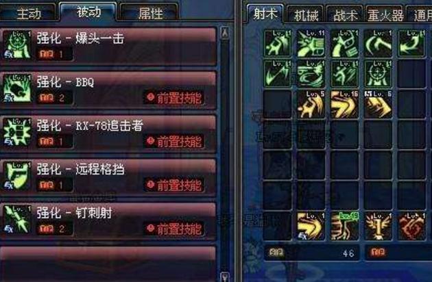 dnfex技能，dnf ex技能在哪-第2张图片-93游戏