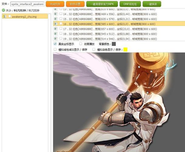dnfex技能，dnf ex技能在哪-第4张图片-93游戏