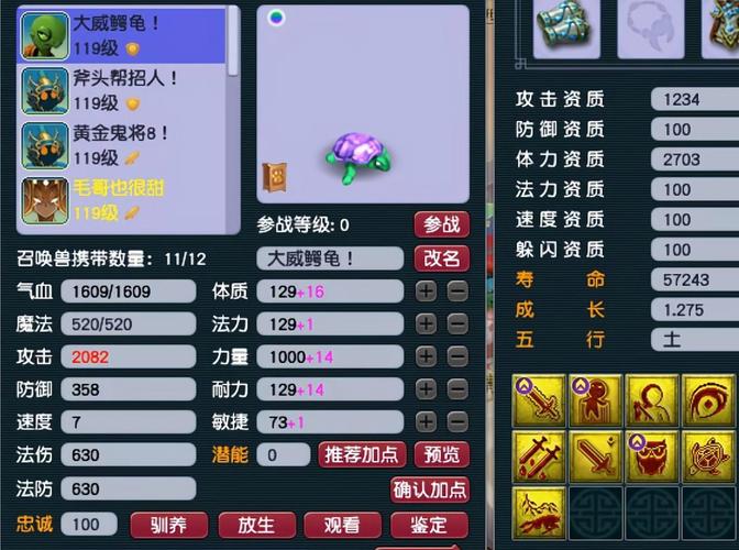 梦幻西游大海龟技能(梦幻西游大海龟技能详解)-第2张图片-93游戏 梦幻西游大海龟技能(梦幻西游大海龟技能详解)-第2张图片-93游戏