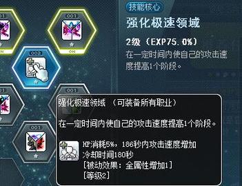 冒险岛白毛技能加点 - 冒险岛白毛能力值加点怎么加-第2张图片-93游戏 冒险岛白毛技能加点 - 冒险岛白毛能力值加点怎么加-第2张图片-93游戏