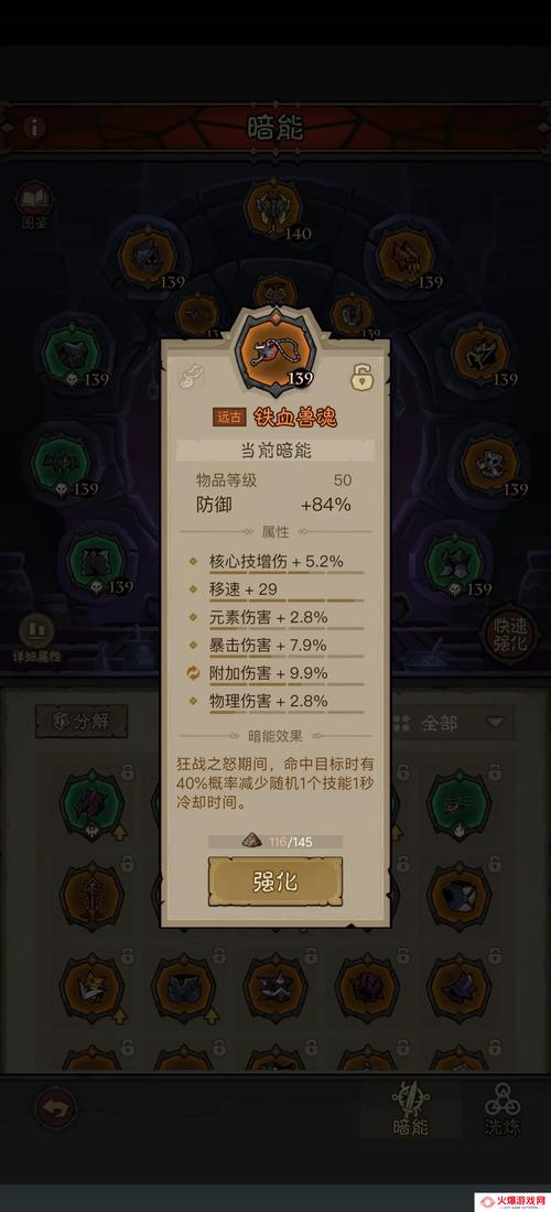 骑士团技能(骑士团技能搭配)-第5张图片-93游戏 骑士团技能(骑士团技能搭配)-第5张图片-93游戏