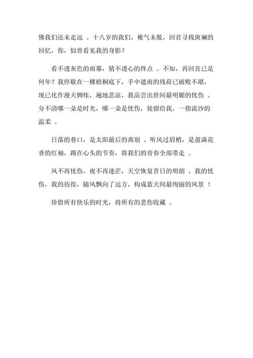 流年剪影攻略,流年剪影攻略完整版-第2张图片-93游戏 流年剪影攻略,流年剪影攻略完整版-第2张图片-93游戏