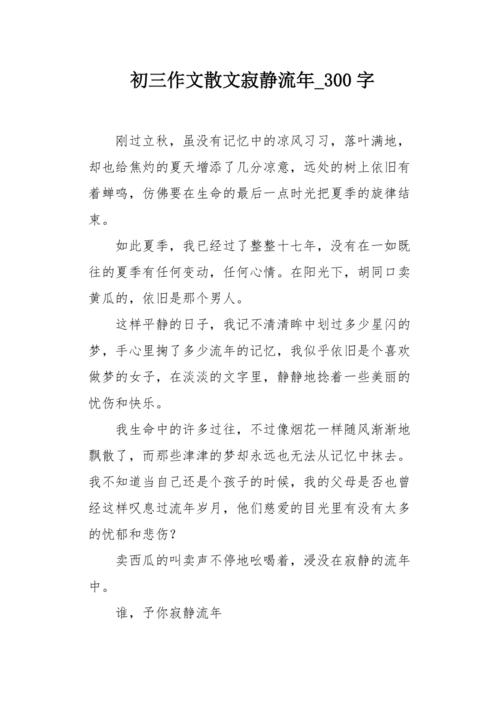 流年剪影攻略,流年剪影攻略完整版-第5张图片-93游戏 流年剪影攻略,流年剪影攻略完整版-第5张图片-93游戏