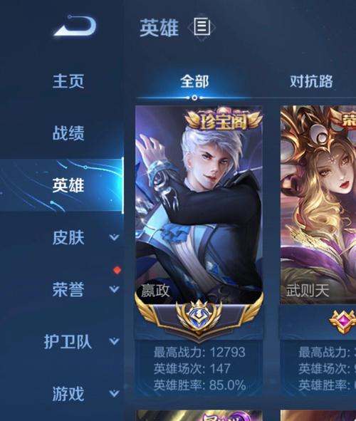 王者荣耀上王者的教学(王者荣耀上王者小技巧)-第4张图片-93游戏 王者荣耀上王者的教学(王者荣耀上王者小技巧)-第4张图片-93游戏