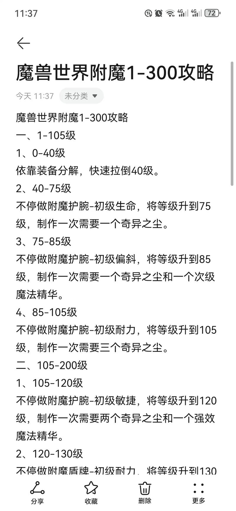 通魔技能 - war3通魔-第4张图片-93游戏 通魔技能 - war3通魔-第4张图片-93游戏