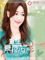 重生复仇攻略 - 重生复仇攻略陆安溪-第7张图片-93游戏 重生复仇攻略 - 重生复仇攻略陆安溪-第7张图片-93游戏