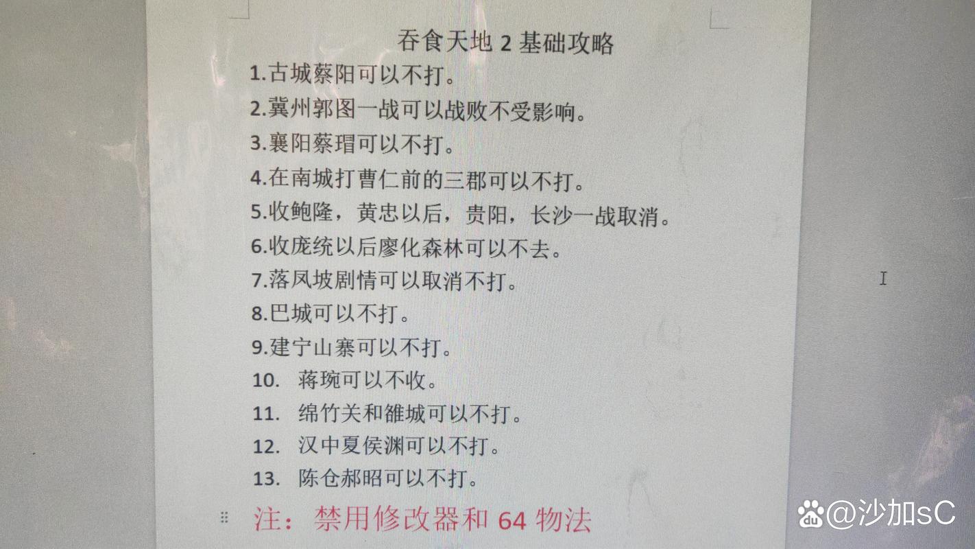三国英雄传攻略,三国英雄传攻略完整版-第1张图片-93游戏 三国英雄传攻略,三国英雄传攻略完整版-第1张图片-93游戏