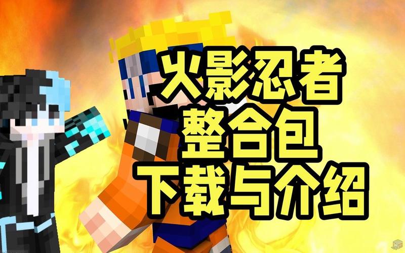我的世界动漫建筑教学,我的世界动漫人物建筑图纸-第3张图片-93游戏 我的世界动漫建筑教学,我的世界动漫人物建筑图纸-第3张图片-93游戏