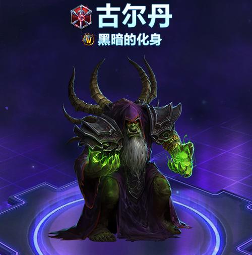 古尔丹的技能,古尔丹 技能-第7张图片-93游戏 古尔丹的技能,古尔丹 技能-第7张图片-93游戏