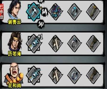 江湖风云录攻略大全（江湖风云录攻略大全详解图）-第1张图片-93游戏