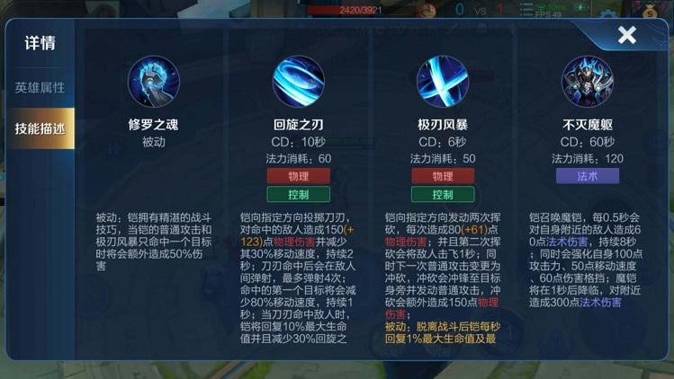 铠主技能(铠主加技能)-第8张图片-93游戏 铠主技能(铠主加技能)-第8张图片-93游戏
