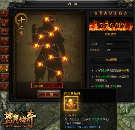 传奇私服技能设置(传奇技能怎么设置)-第3张图片-93游戏 传奇私服技能设置(传奇技能怎么设置)-第3张图片-93游戏