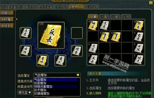 问道技能书 - 问道技能需要加满吗-第5张图片-93游戏 问道技能书 - 问道技能需要加满吗-第5张图片-93游戏
