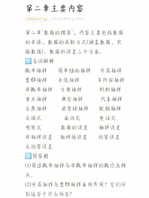 统计技能 - 统计技能内容介绍怎么写-第2张图片-93游戏 统计技能 - 统计技能内容介绍怎么写-第2张图片-93游戏