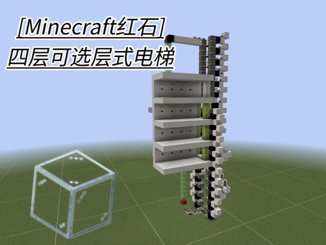 我的世界红石电梯教学(我的世界中红石电梯怎么做?)-第1张图片-93游戏 我的世界红石电梯教学(我的世界中红石电梯怎么做?)-第1张图片-93游戏
