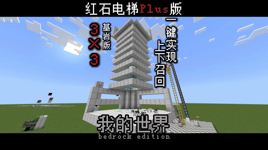 我的世界红石电梯教学(我的世界中红石电梯怎么做?)-第5张图片-93游戏 我的世界红石电梯教学(我的世界中红石电梯怎么做?)-第5张图片-93游戏