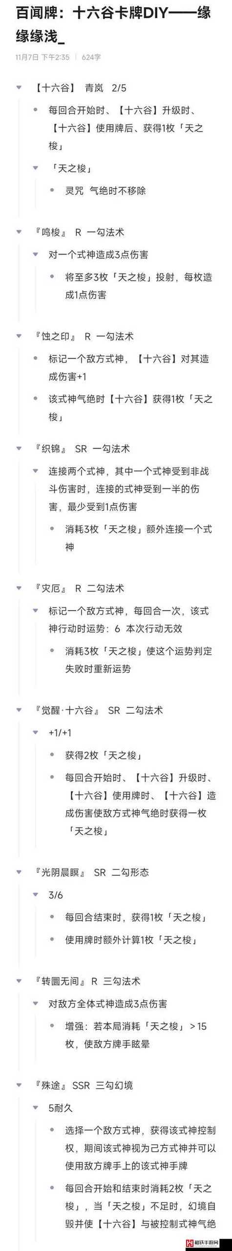 阴阳师脱离萌新教学 - 阴阳师退出阴阳寮规则-第1张图片-93游戏 阴阳师脱离萌新教学 - 阴阳师退出阴阳寮规则-第1张图片-93游戏