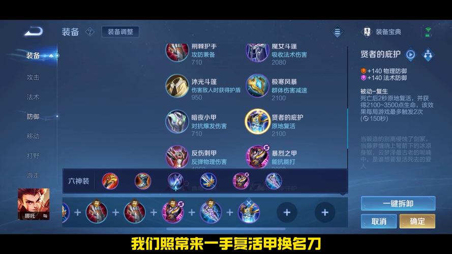 王者荣耀s8哪吒教学,2021王者荣耀哪吒怎么玩-第2张图片-93游戏 王者荣耀s8哪吒教学,2021王者荣耀哪吒怎么玩-第2张图片-93游戏