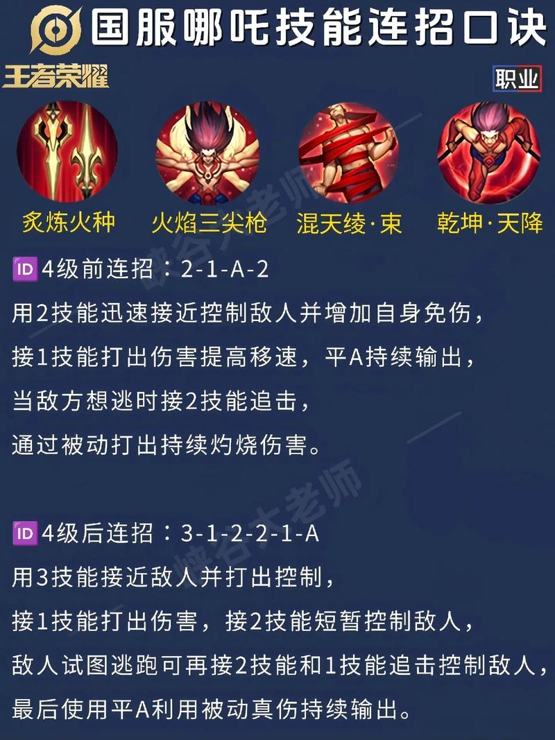 王者荣耀s8哪吒教学,2021王者荣耀哪吒怎么玩-第7张图片-93游戏 王者荣耀s8哪吒教学,2021王者荣耀哪吒怎么玩-第7张图片-93游戏