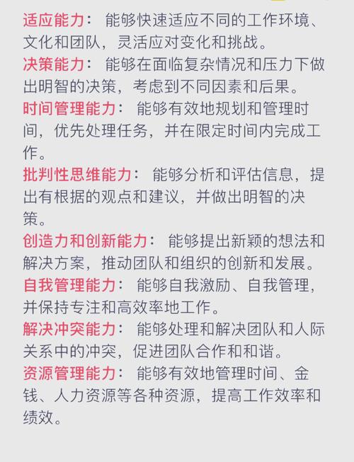 技能运用（技能运用能力怎么写）-第5张图片-93游戏