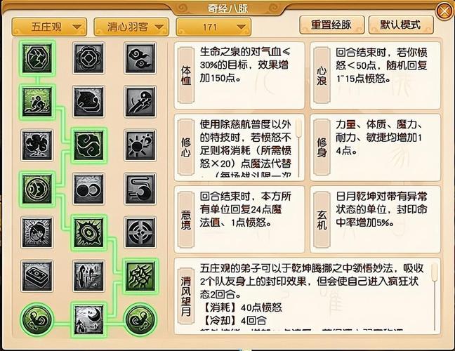 五庄观的技能,五庄观技能加多少伤害-第2张图片-93游戏 五庄观的技能,五庄观技能加多少伤害-第2张图片-93游戏