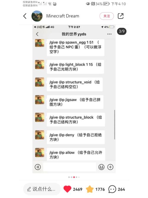 我的世界设置指令教学 - 我的世界设置指令教学手机版-第7张图片-93游戏 我的世界设置指令教学 - 我的世界设置指令教学手机版-第7张图片-93游戏