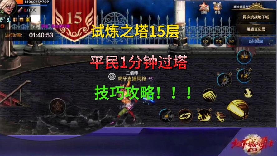 试炼之塔攻略 - 试炼之塔攻略 梦幻西游页游-第1张图片-93游戏 试炼之塔攻略 - 试炼之塔攻略 梦幻西游页游-第1张图片-93游戏